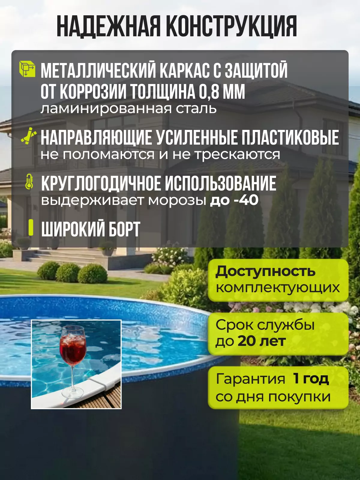 Круглый бассейн вкапываемый Гигабасс 7 х 1,5 м. — изображение 3