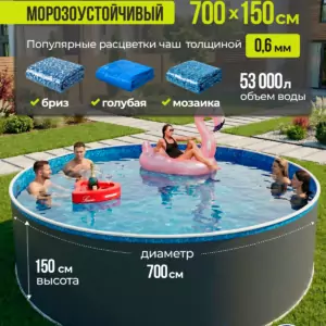 Бассейн 7х1,5
