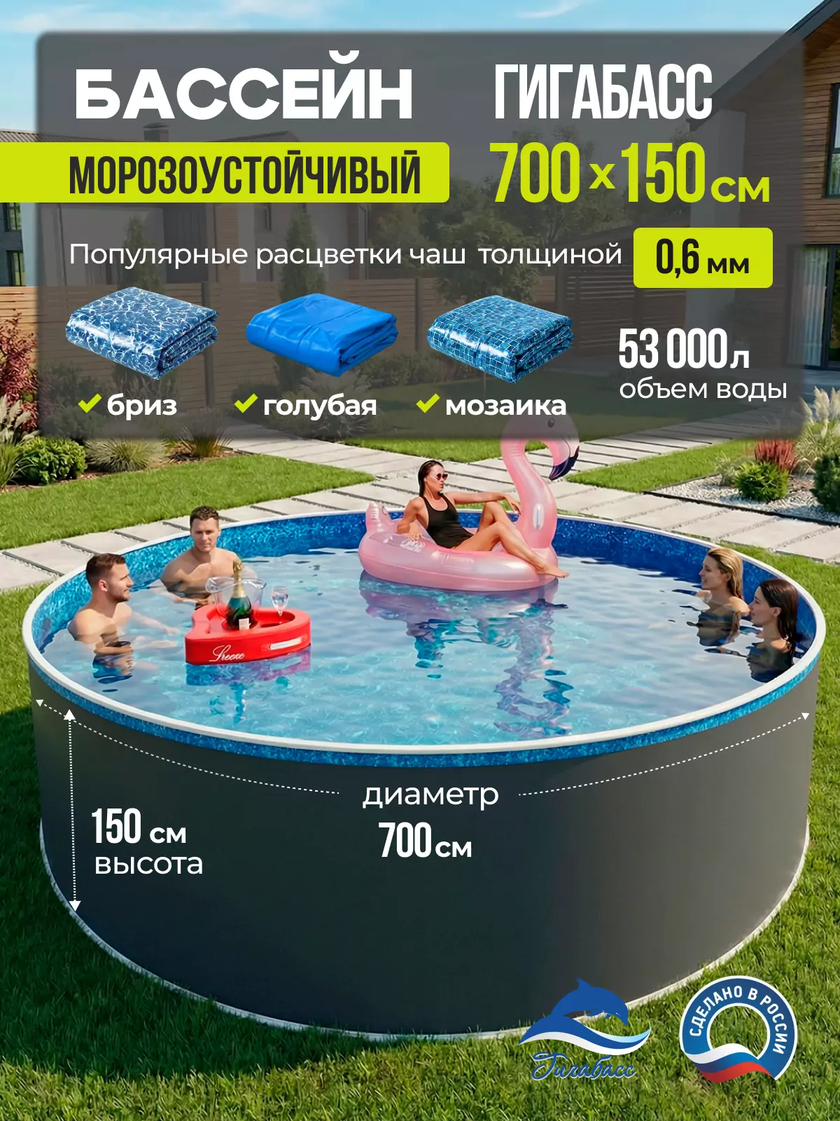 Бассейн 7х1,5