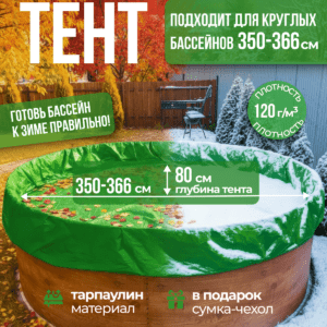 Слайд 1 350-366